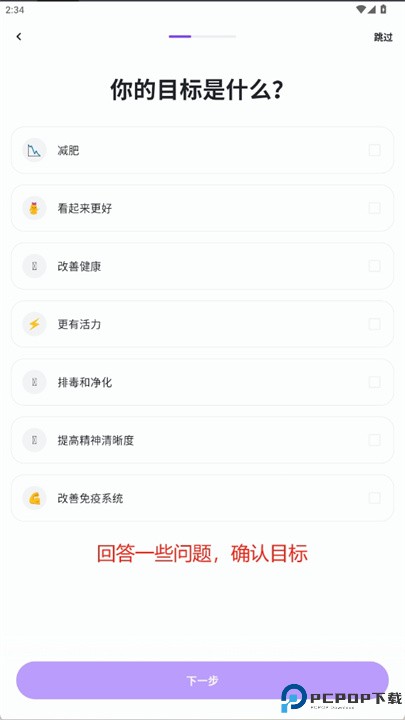 智能轻断食追踪app