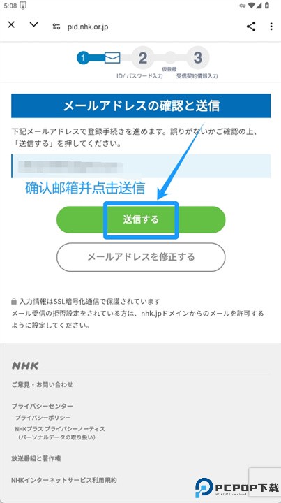 nhk plus