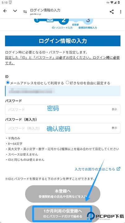 nhk plus
