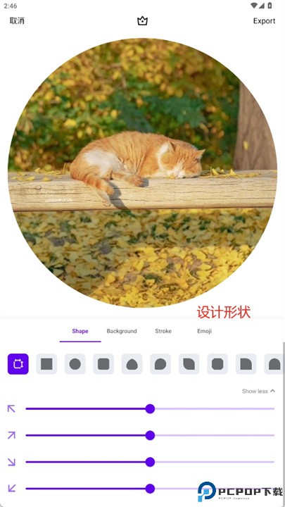 圆形记图片裁剪APP