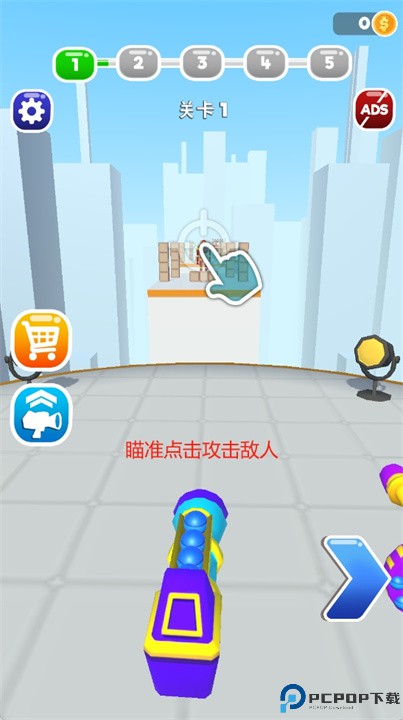 把它们全部击倒安卓