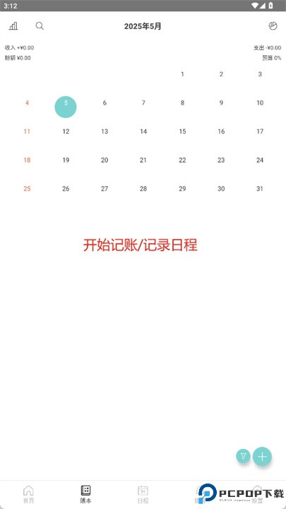 buboo软件