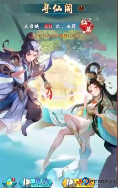 大话蜀山0.1折