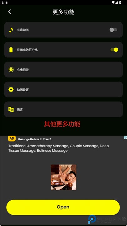 电池充电动画APP