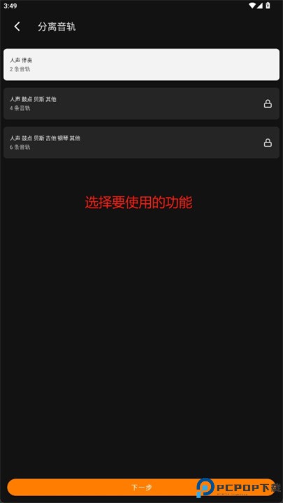 musiclab软件