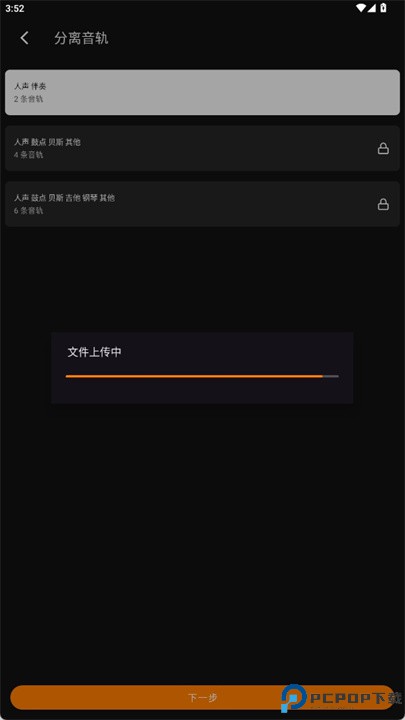 musiclab软件