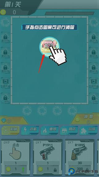 绝地大作战