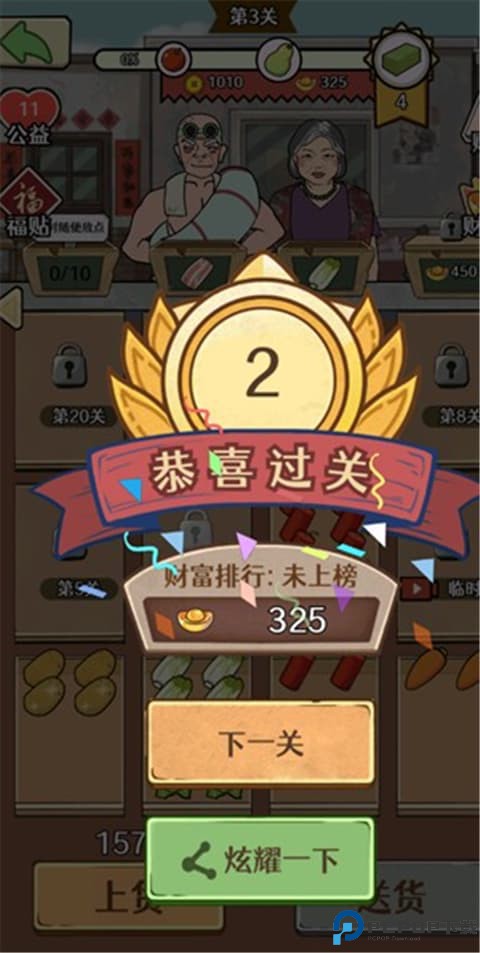 幸福小摊贩