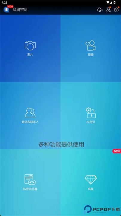 vault软件