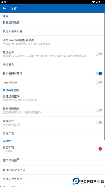 vault软件