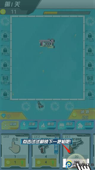 绝地大作战