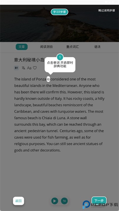 readle英语软件