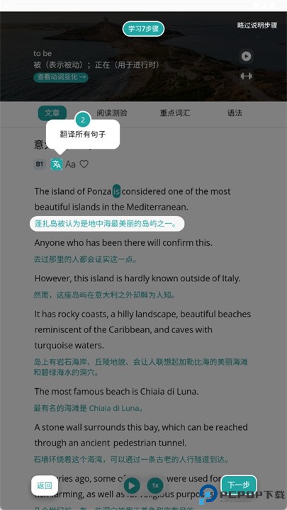 readle英语软件