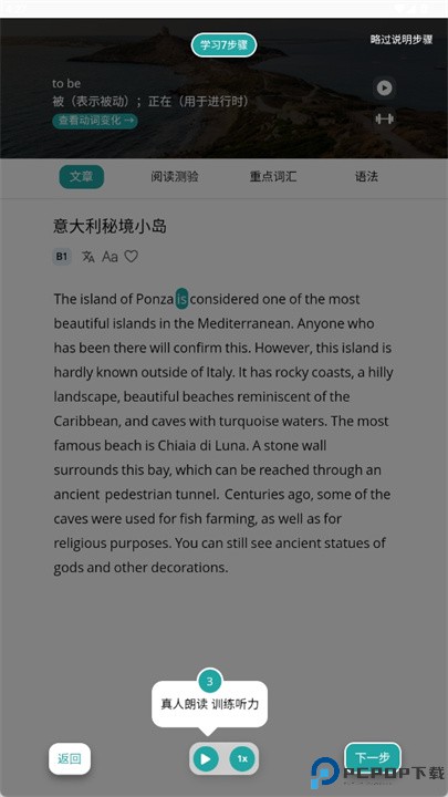 readle英语软件