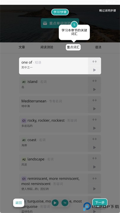 readle英语软件