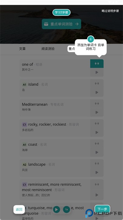 readle英语软件