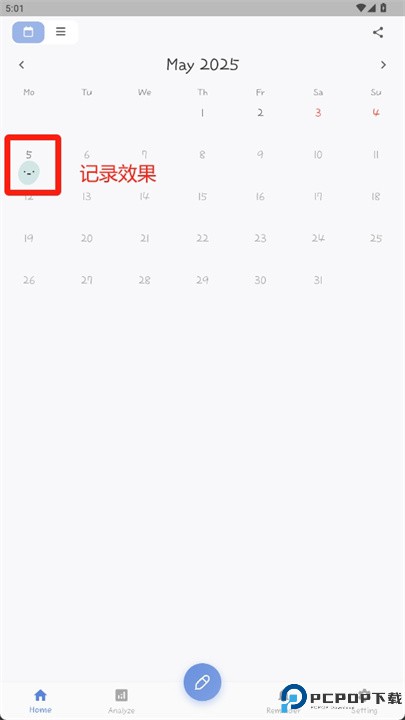 心日记软件