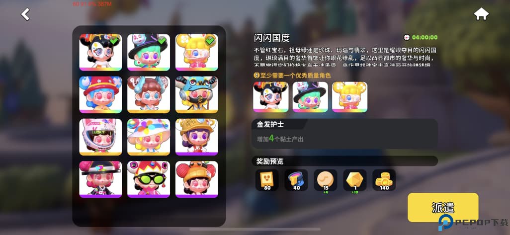 潮玩国度