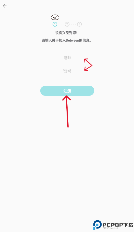 Between软件