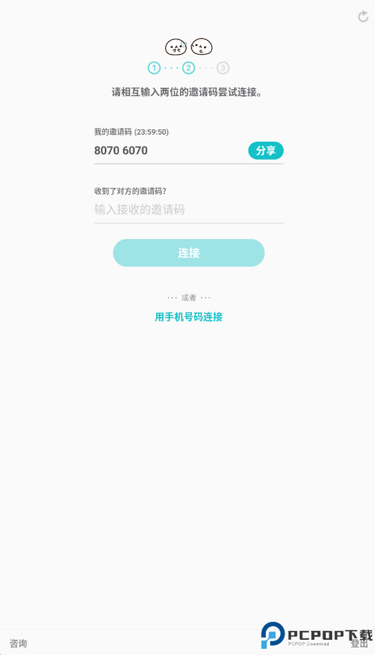 Between软件