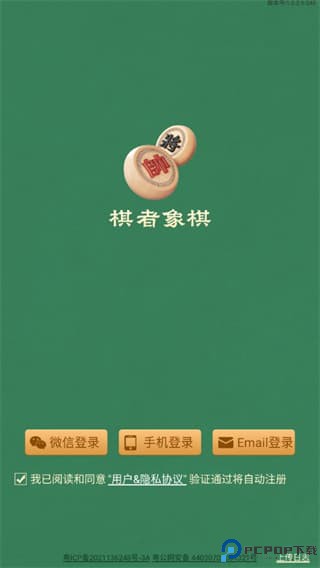 棋者象棋