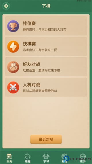 棋者象棋