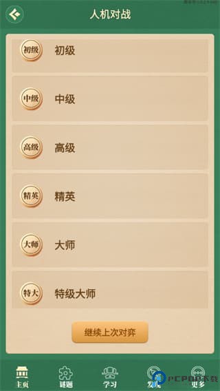 棋者象棋