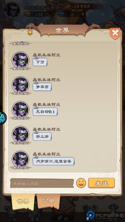 挂机英雄