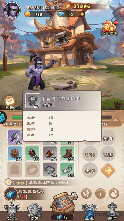 挂机英雄