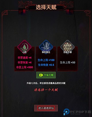 道诡异仙