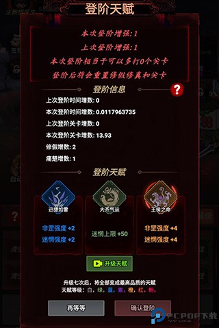 道诡异仙