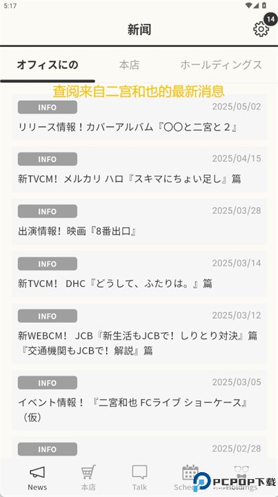 数位nino软件