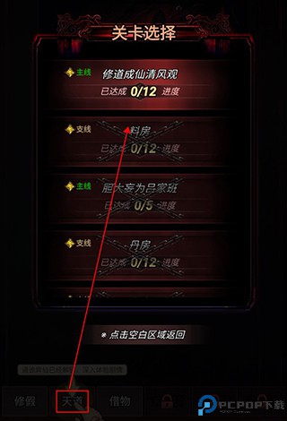 道诡异仙