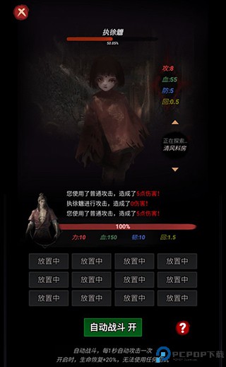 道诡异仙