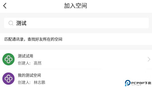 友空间