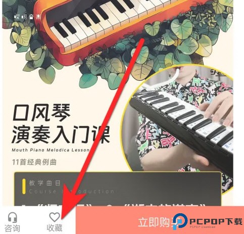 哎呀音乐