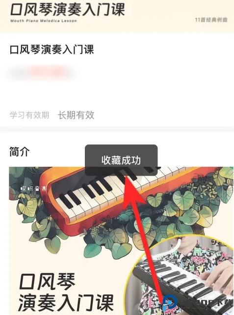 哎呀音乐
