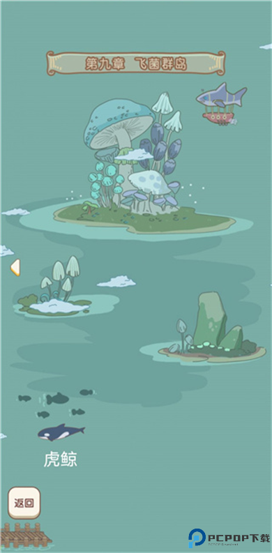 水族物语