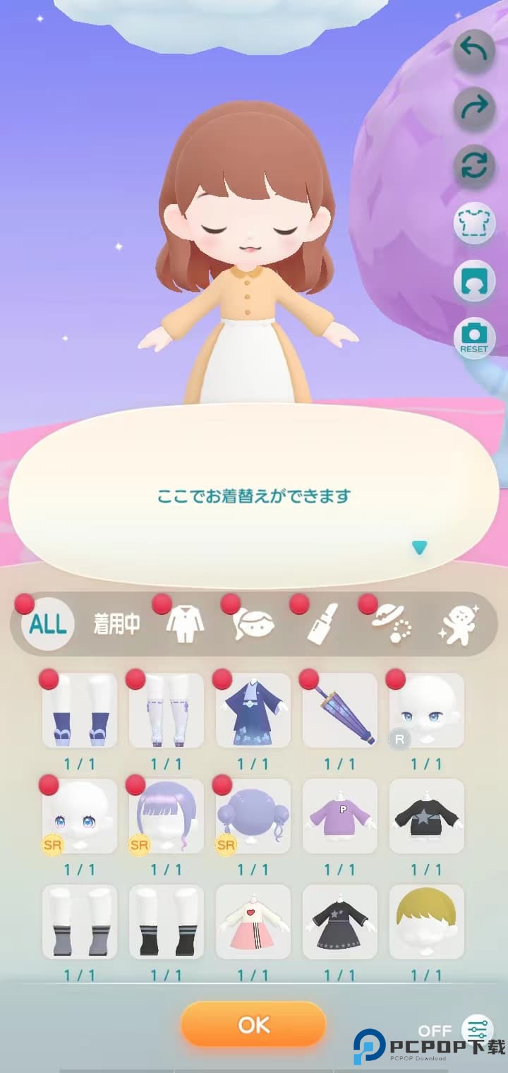 口袋乌托邦