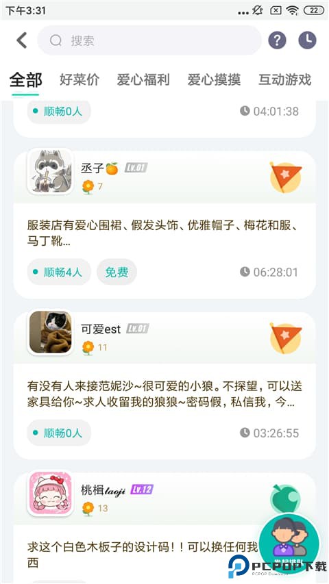 DoDo森友圈app