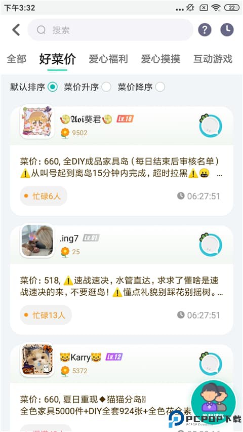 DoDo森友圈app