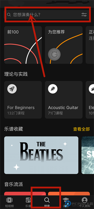 吉他助手