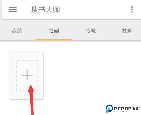 搜书大师