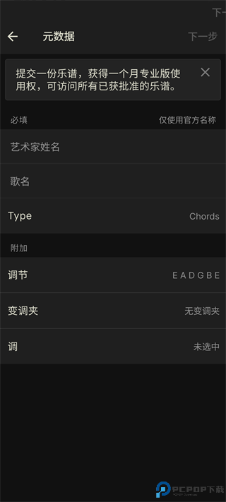 吉他助手