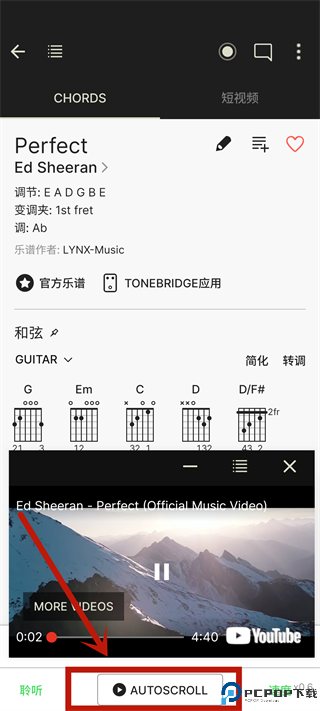 吉他助手