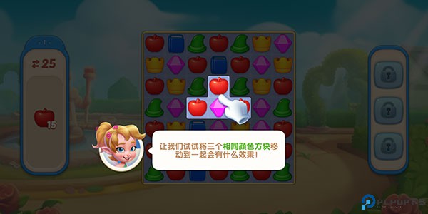 配对故事