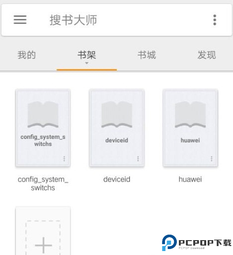 搜书大师