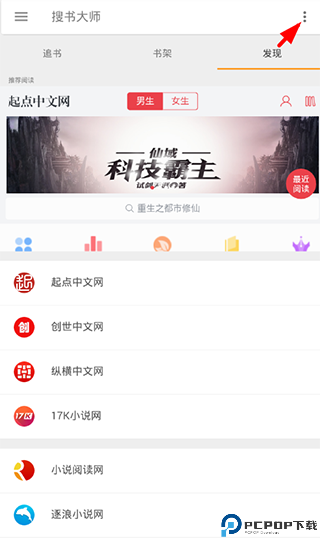 搜书大师