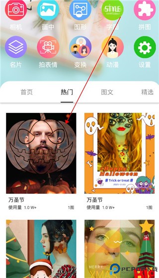 画中人手机版
