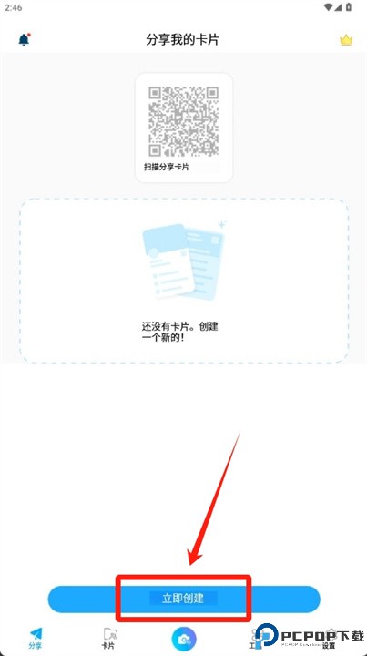名片全能王手机版